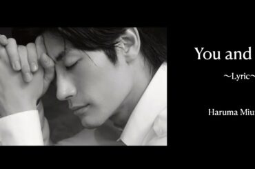 [歌詞]  三浦春馬　You and I       Haruma Miura - You and I - lyric