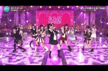 AKB48「フライングゲット」2020 FNS歌謡祭 夏　8/26