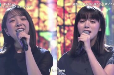 池田エライザ×上白石萌音、親友同士で絢香の名曲「I believe」 2020FNS歌謡祭 夏 8月26日 200826