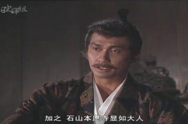 NHK大河ドラマ 武田信玄 第43話 Takeda Shingen  Episode 43 English Sub
