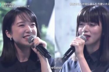 [FNS歌謡祭 SUMMER 2020] 池田エライザ×上白石萌音、親友同士で絢香の名曲「I believe」 夏 8月26日 200826