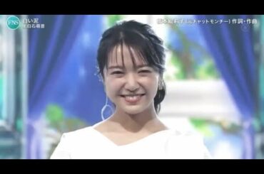 上白石萌音「白い泥」 2020 FNS歌謡祭 夏　826 8694