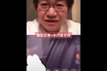 緊急事態宣言中の芸能人夫婦のインスタライブ  桐谷美玲 三浦翔平 仲里依紗 窪田正孝 水川あさみ 中尾