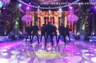 2020FNS歌謡祭 夏 BTS - Boy With Luv -Japanese ver.- Live @ Japan
