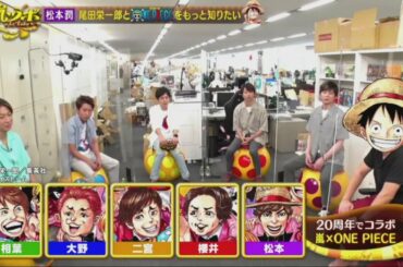 嵐ツボ 2020年8月27日 5人がスタジオ飛び出し家を借り爆笑トーク！ FULL SHOW