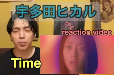 宇多田ヒカル『Time』 • リアクション動画• Reaction Video | PJJ