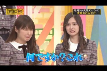 乃木坂46 乃木坂工事中 2020 Episode 148 + 149 Full Show 乃木坂46 2020年08月30日