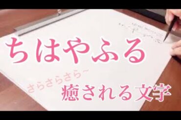 【ちはやふる】かな文字で癒される！これぞ和！上白石萌音ちゃんも出演してた映画見直そ♪　#16