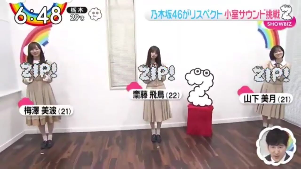 Zip 乃木坂46 The Music Day 飛鳥ちゃんがリハーサル中につい歌ってしまう曲 09 10 Yayafa