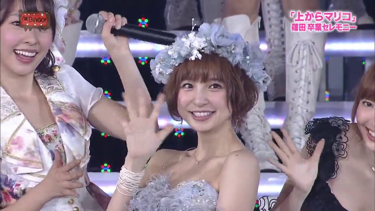 Akb48 上からマリコ 위에서부터 마리코 Uekara Mariko Yayafa