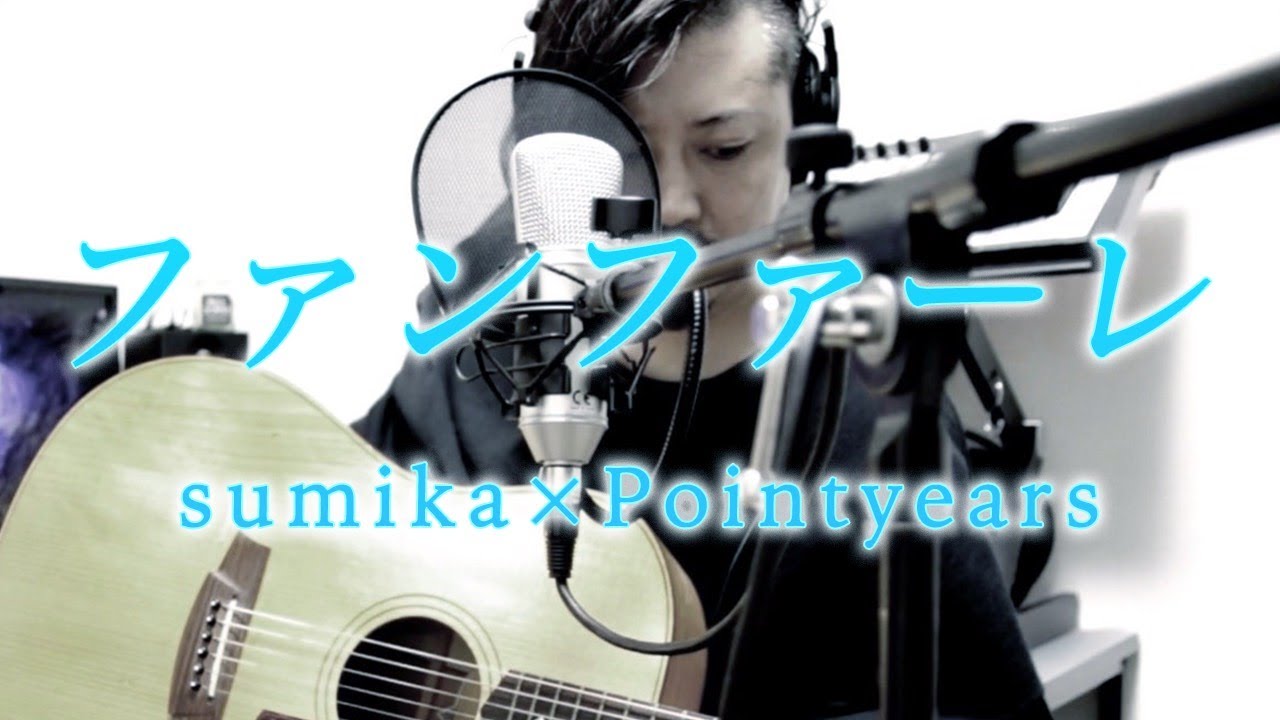 Sumika ファンファーレ The First Take 歌詞あり Cover By Pointy Ears Yayafa