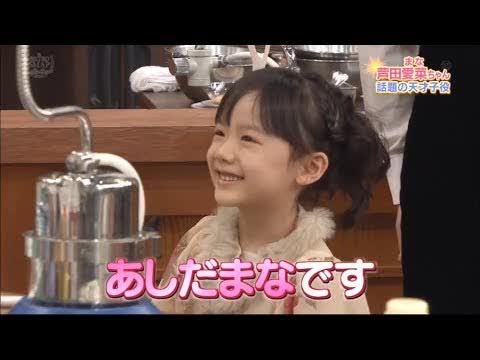 Smap Smap ビストロsmap 芦田愛菜 1016 Yayafa