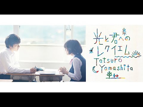 松本潤上野樹里 陽だまりの彼女 山下達郎書き下ろしの主題歌mv完成 Yayafa