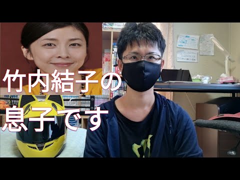 竹内結子の息子です 母が自殺してしまって悲しいです 現在の悲痛な心境を語ります 竹内結子自殺 竹内結子死去 竹内結子死亡 竹内結子の弟です 有名人自殺 有名人死去 有名人死亡 三浦春馬自殺 木村花 Yayafa