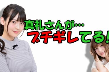 【声優トーク】内田真礼に怯える上坂すみれ