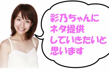 田中みな実 「彩乃ちゃんにネタ提供していきたいと思います」 ゲスト 福田彩乃 2019-03-02