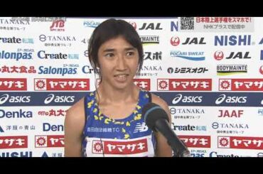 女子1500m決勝 田中希実 初優勝 2020年10月2日 日本陸上選手権 田中希実 優勝インタビュー