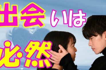 【感動】佐藤健と上白石萌音 恋つづ共演前にすでに惹かれあっていた…偶然の出会いが…