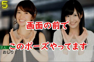 【AKB1/149　恋愛総選挙】実況　＃5　48系列のメンバーと恋をする。　アンチが生まれて…