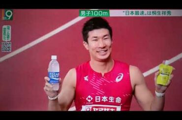 2020/10/2/陸上日本選手権 100m男子決勝 1500m女子決勝  結果は？