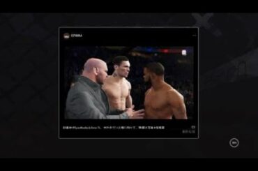 【UFC4】朝倉未来　キャリアモードでショーンオマリーと防衛戦