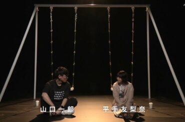 山口一郎 × 平手友梨奈「シュガー＆シュガー」2020.10.06