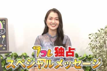 木ドラ25『30歳まで童貞だと魔法使いになれるらしい』特別映像｜テレビ東京