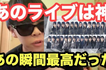 【欅坂46】欅坂5年間の歴史の中で個人的最高だった瞬間ベスト3を発表します。【櫻坂46】【永遠より長い一瞬 ～あの頃、確かに存在した私たち～】【ベストアルバム】【握手会】