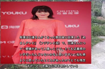 ✅  長澤まさみ、インスタ停止…共演者の相次ぐ自死で憔悴と報道、元恋人の逮捕、マネージャーとも決別 - wezzy｜ウェジー