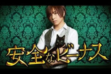 蒼井翔太：「危険なビーナス」Paraviオリジナルドラマで主演　客の心をほぐす美しいバーテンに