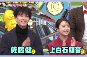 佐藤健✖︎上白石萌音 出会い１周年記念   溢れ出すほどの愛を