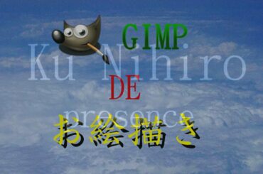 GIMP  透かしてみた吉岡里帆