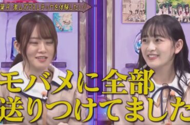 dTVチャンネル ! 乃木坂46 向井葉月、山崎怜奈「乃木坂46山崎怜奈とおはつちゃん」2020.10.11