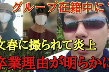 【欅坂46】グループ在籍から長濱ねると井上竜馬が交際して炎上してる件について(週刊文春 卒業理由   SHE'S ボーカル 現在 破局)