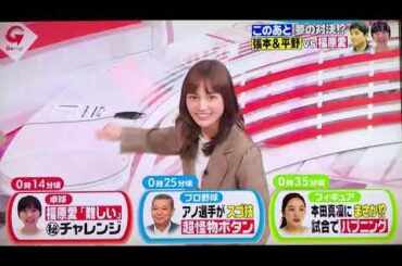 川口春奈「サーーーー！」 上田晋也と卓球ジェンガ対決 極主夫道 こっそり番宣 Going!Sports&News