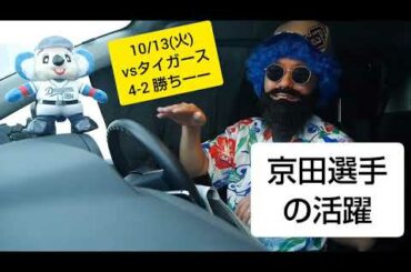 貯金生活❗️勝野投手をまた斎藤道三が激励？ドラフト情報なんかをボヤく『なんだかんだドラゴンズ』背番号38