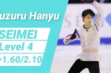 【ステップ解説】羽生結弦 「SEIMEI」 NHK杯 2015 FS