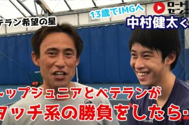 【番外編】タッチショット対決｜中村健太選手vs加藤季温プロ～日本一の証明～｜フットワーク｜kentanakamura｜ロードtoゼンニホン