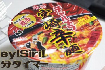 本田翼が新CMキャラクターに抜擢された"明星チャルメラ 宮崎辛麺"を食べる