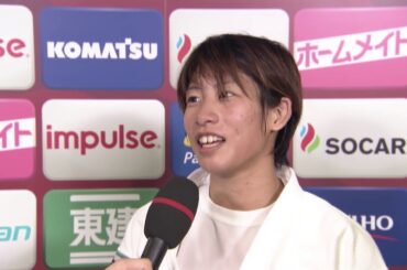 柔道GS2018 女子48Kg級 銅メダル 近藤亜美選手インタビュー