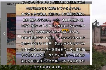 ✅  本田翼の“態度悪すぎキャラ”とは何だったのか？　「目上にタメ口」「やる気ない」と炎上から2年 - wezzy｜ウェジー