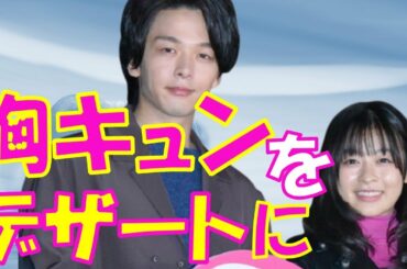 【恋あた】中村倫也 森七菜との恋の行方に胸キュンの予感が…