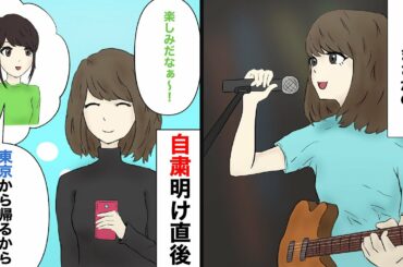 【物語で解説】コロナ陽性者の地方アイドルが村八分を恐れて、症状を黙ってライブした結果…