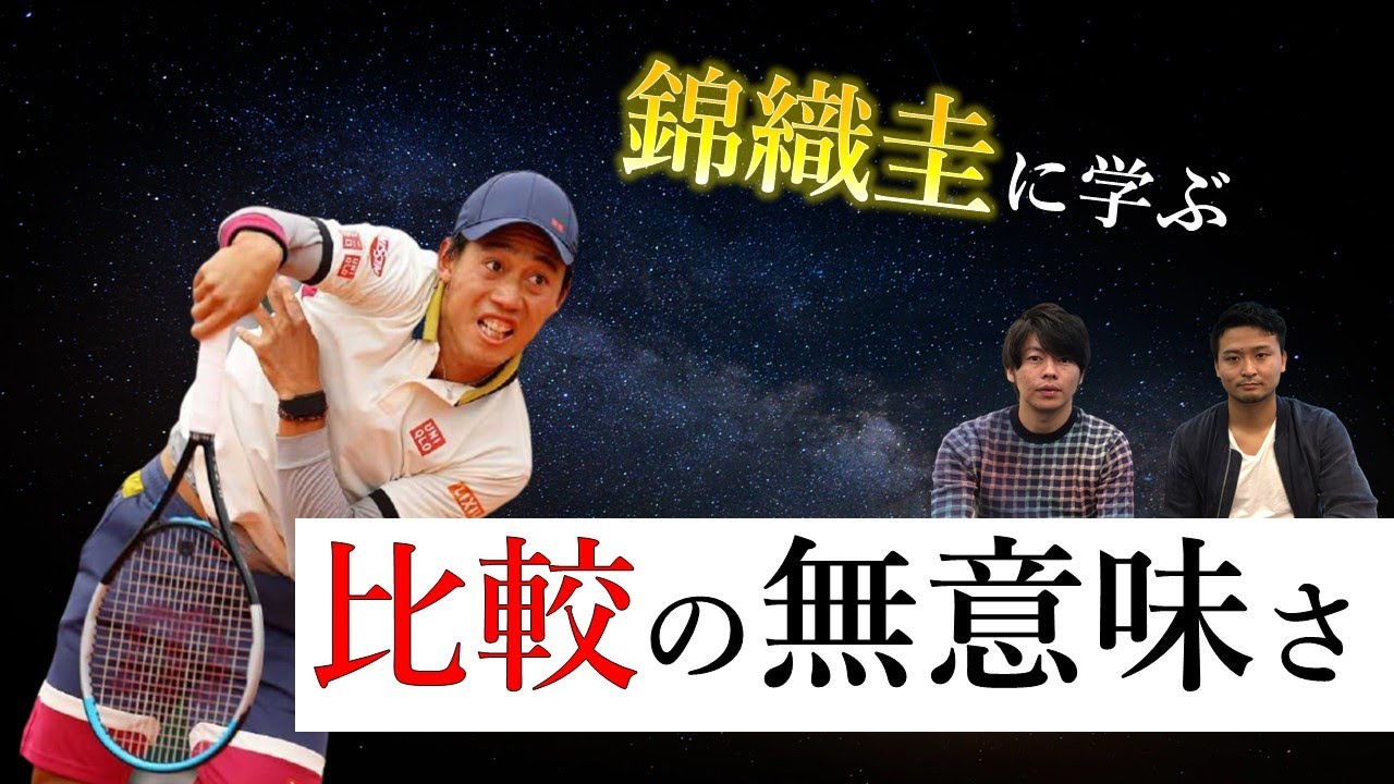 錦織圭 アジアの至宝 世界ランク4位錦織が考える自責志向がすごい Vol 129 Yayafa