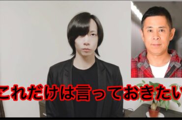 結婚した岡村隆史に一言言いたい【岡村隆史】【結婚】#230