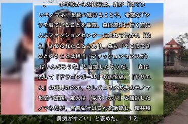 ✅  森七菜の精神年齢は幼すぎる？　オーディション勝ち続けた「すごい度胸」 - wezzy｜ウェジー