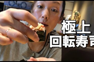 日本屈指の回転寿司【弁慶】まぐろ中トロを大食い【飯テロ】sushi