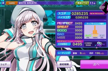 【D4DJ】 WHITE BREATH (HARD 11+) PERFECT FULL COMB