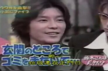 KinKi Kids 堂本兄弟（2001年全集） 021 010909 藤木直人