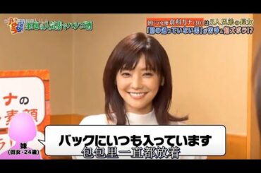 『ダウンタウンなう』朝ドラ女優 倉科カナ は5人兄弟の長女 「筋が通っていない男」が苦手＆超ズボラ！？Vol 3